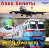 Авиа- и ж/д билеты в Усть-Белой
